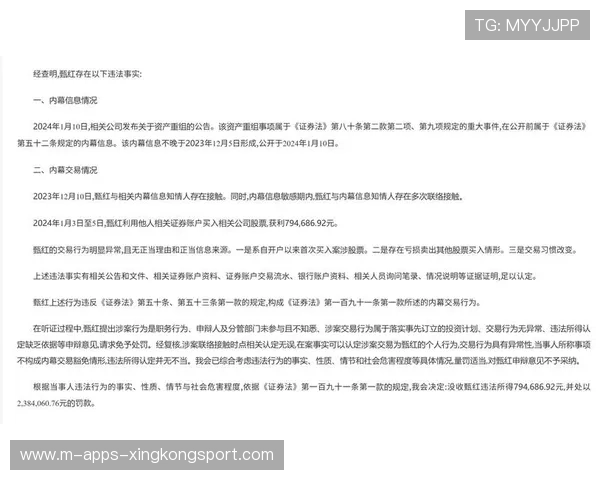 俱乐部高管被曝内幕交易,转会市场或面临全面清查